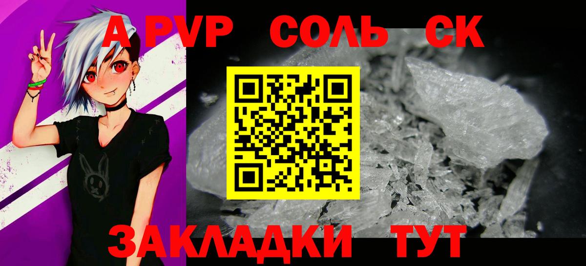 Alfa_PVP кристаллы  Alpha-PVP  Сосновоборск  APVP кристаллы  Вход с VPN 