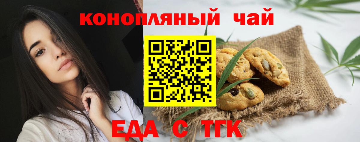 Cannafood марихуана  Вход с VPN  Сосновоборск 