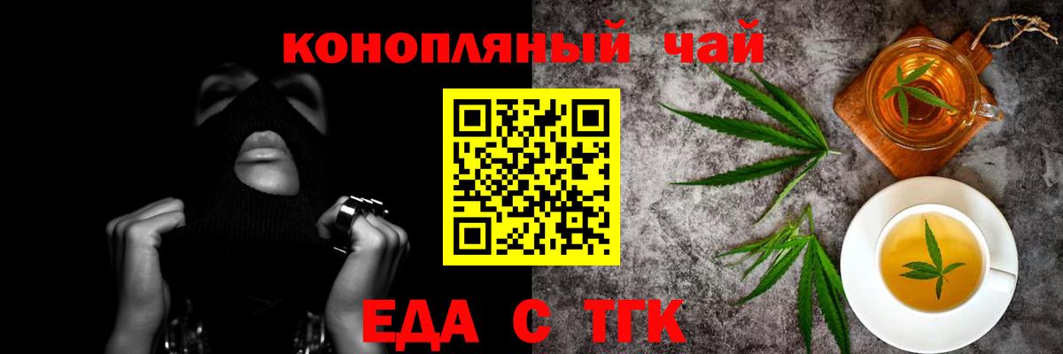 Печенье с ТГК марихуана Сосновоборск
