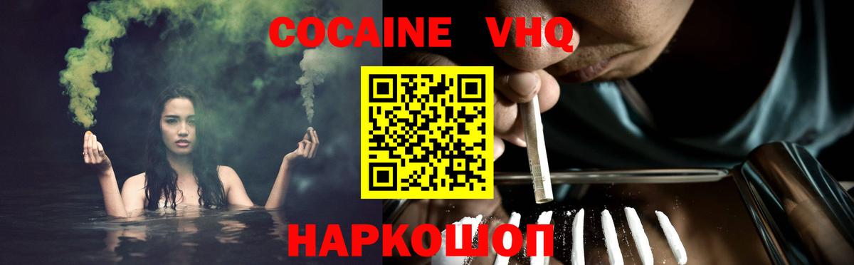 COCAIN FishScale  COCAIN VHQ  Сосновоборск  COCAIN  Вход с VPN 