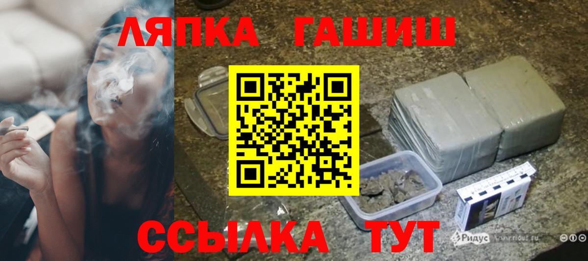 Сосновоборск  Гашиш ice o lator  Гашиш убойный  Вход с VPN 