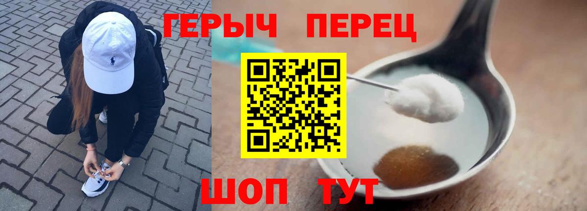 Сосновоборск  ГЕРОИН герыч  Вход с VPN 