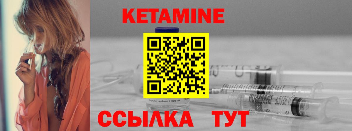 Сосновоборск  КЕТАМИН VHQ  Кетамин ketamine  Вход с VPN 