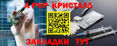 альфа пвп VHQ Новодвинск