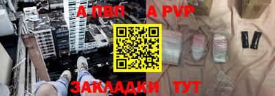 альфа пвп VHQ Новодвинск