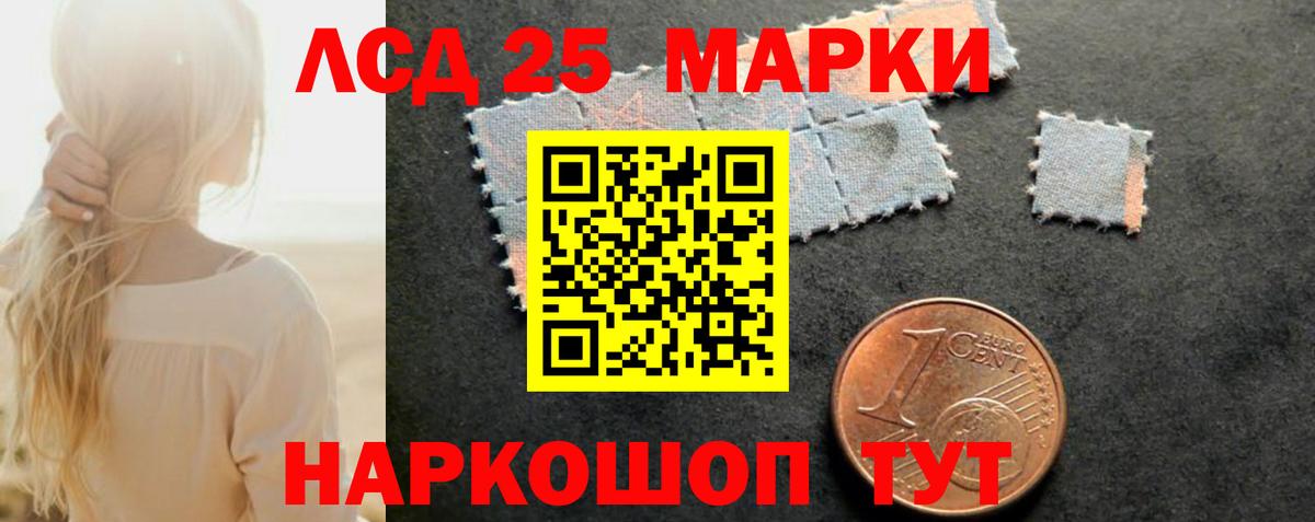   как зайти  Вход с VPN  LSD-25 экстази кислота  Сосновоборск  LSD-25 экстази ecstasy 