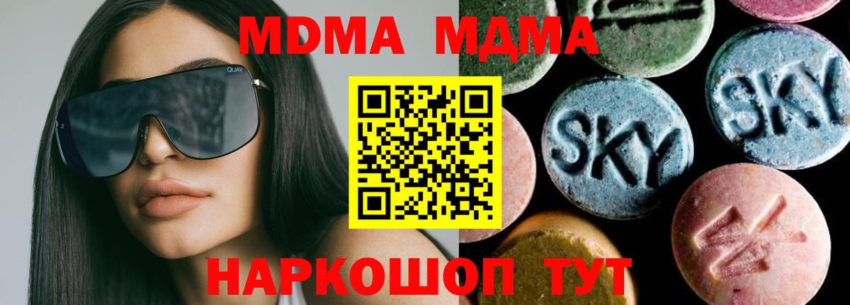 MDMA VHQ Сосновоборск