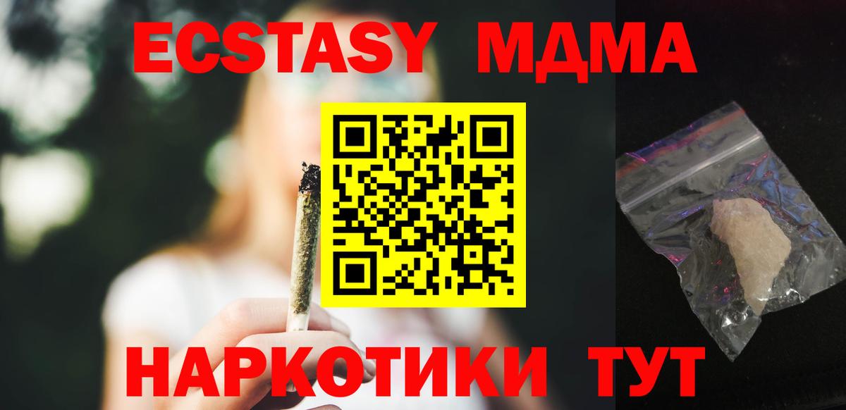МДМА crystal  MDMA VHQ  Вход с VPN  МДМА  Сосновоборск 