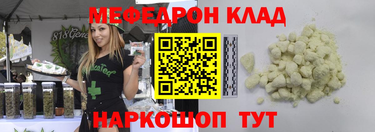 Меф кристаллы Сосновоборск