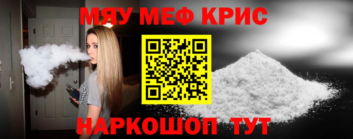 МЕФ мука  omg ссылка  Сосновоборск  Вход с VPN  Меф mephedrone  МЯУ-МЯУ 