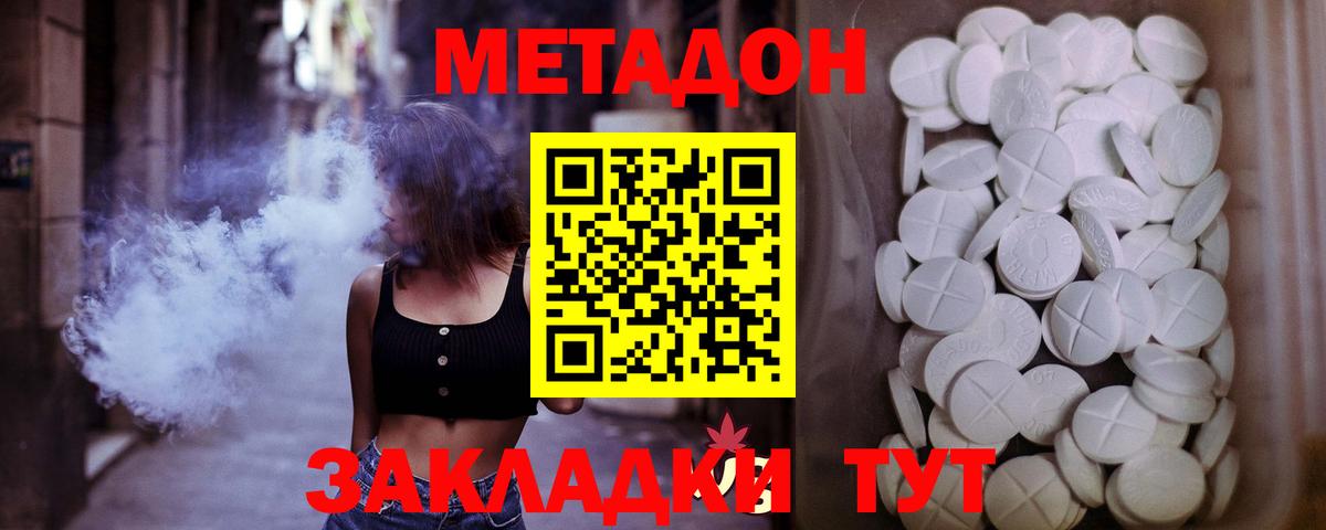 Метадон мёд  МЕТАДОН белоснежный  Вход с VPN  Сосновоборск 
