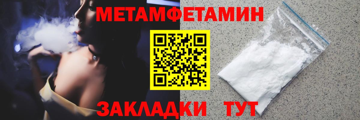 Сосновоборск  МЕТАМФЕТАМИН пудра  Вход с VPN 